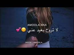 لا تروح بعيد عني youtube youtube videos music videos