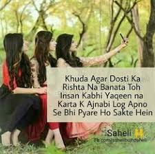 You cherish with them and can have their shoulder for taking out rage and sorrow. 36 For My Friends Ideas Urdu Quotes Dosti Quotes Urdu Poetry Romantic