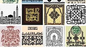 Khat dan kaligrafi islam arab (pengertian, dan contoh cara membuat gambar kaligrafi). Contoh Kaligrafi Khat Kufi Cikimm Cute766