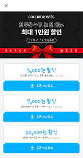 폭풍 세일 땡처리 할인 이벤트 선착순으로 회원상관없이 무조건 30% 쿠폰 발급. ì¿ íŒ¡ì´ì¸  ì²«ì£¼ë¬¸ ì¿ í° ê¸°íƒ€ì •ë³´ ì–´ë¯¸ìƒˆ