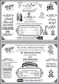 Fotojet's online invitation maker offers plenty of free templates, hundreds of. Urdu English Wedding Invitation Cards Design Templates Real Cdr