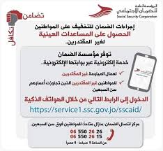هو ما خرج من الشيء من النفع. Ø§Ù„Ø±Ø§Ø¨Ø· Ù…Ø¨Ø§Ø´Ø±Ø© Ù„Ù„Ø¯Ø®ÙˆÙ„ Ø§Ù„Ù…Ø¤Ø³Ø³Ø© Ø§Ù„Ø¹Ø§Ù…Ø© Ù„Ù„Ø¶Ù…Ø§Ù† Ø§Ù„Ø¥Ø¬ØªÙ…Ø§Ø¹ÙŠ Social Security Corporation Facebook