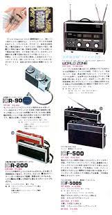solid state radio 1970 オーディオ ラジカセ ラジオ