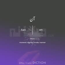 Aan Means May Khana Diction One Word Quotes Hindi Words Urdu Love Words