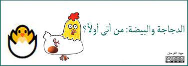 الدجاجة والبيضة من أتى أولا disney characters pluto the dog character