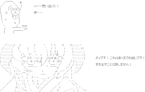 やる夫の感想書く 2014