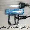 التمرين المعجزه في تكبير العضو الذكري خلال شهر واحد فقط مع. Https Encrypted Tbn0 Gstatic Com Images Q Tbn And9gcskjugogat Uh9on3luosyky6y7fbhsrtry61vev2jinofhz0b8 Usqp Cau