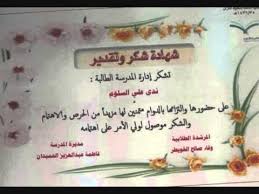 شكر وتقدير للطابات على الالتزام بالحضور Youtube