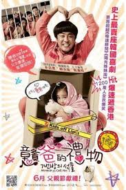 Yifi, yifyhdtorrent, torentz2, yts subtitles, yify, miracle in cell no. Amazon Com Miracle In Cell No 7 Blu Ray Movies Tv