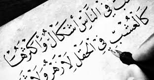 أشعار تويتر حب وعشق ستنقلك لعالم آخر Arabic Calligraphy Calligraphy