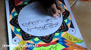 Desain kaligrafi sederhana cocok untuk tingkat sd ataupun pemula. Kaligrafi Anak Hiasan Mushaf Surat Al Quraisy Youtube