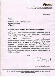 Requesting parking space in society. Vishal S Letter To Edappadi Pazhaniswamy With Strong Evidence Tamil News Indiaglitz Com