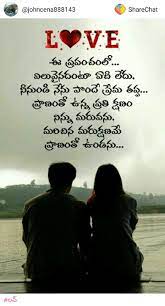 Pin By Jayakrishna Krishna On Krishns Famous Book Quotes Love Quotes In Telugu Life Lesson Quotes