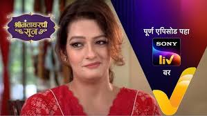 Shrimantaa Gharchi Sunn