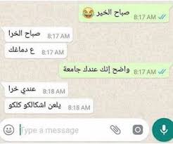 133 images about ضحك on we heart it see more about ض ح ك م ضحك and ت ح ش ي ش funny joke quote jokes quotes funny words