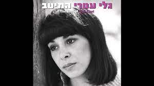 בין תכניותיה הבולטות של התחנה תוכלו למצוא את. ×'×¨××©×™×ª ×'×œ×™ ×¢×˜×¨×™ Shazam