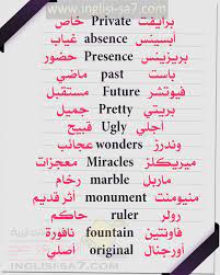 أقوى ملف لحفظ الكلمات باللغة الانجليزية مع النطق العربي english language learning english language learning grammar english language teaching