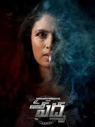 Marco (2024) Movie (Dec 2024)