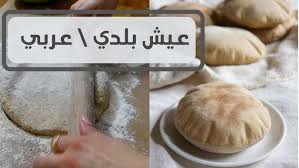 تقدم الخبز العربي المنتفخ ساخناً أو في درجة حرارة الغرفة. Yeastless Flat Bread Ø®Ø¨Ø² Ø¹Ø±Ø¨Ù Ø¨Ø¯ÙÙ Ø®ÙÙØ±Ø© Youtube