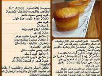 pin by omanya 6769 on طبيعة in 2020 food receipes sweets recipes yummy food