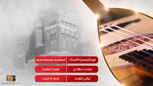 أبي عبد الرحمن جمال القرش. Ø¹Ø¨Ø¯Ø§Ù„Ø±Ø­Ù…Ù† Ø§Ù„Ø­Ø¯Ø§Ø¯ ØµØ§Ø¯Øª ÙØ¤Ø§Ø¯ÙŠ Abdul Rahman Al Hadad Suadet Fouadi Youtube