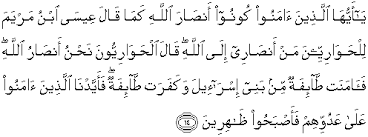 Kabura maqtan 'indallāhi an taqụlụ mā lā taf'alụn. Quran Surah As Shaff 14 Qs 61 14 In Arabic And English Translation Alquran English