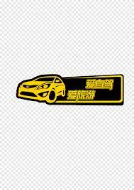 ✓ free for commercial use ✓ high quality images. Car Logo Bumper Sticker Driving Car Sticker Design Car Accident Emblem Png Pngegg