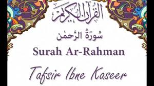 Following a treatment of the unique blessing of teaching the holy qur'an in the preceding verse, the blessed verse in question says: 55 Surah Ar Rahman Tafseer Ibne Kaseer Urdu Hd Youtube