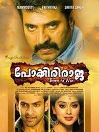 Похожие запросы для go movies online malayalam 2019. Pin On Malayalam Movies