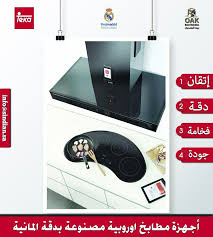 Pin On شركة تكا
