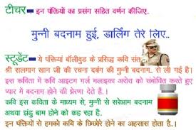 Pin By Farha On Funny Jokes In Hindi Funny Posts Jokes