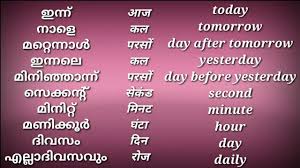 A collection of useful phrases in malayalam, a dravidian language spoken mainly in the southwest of india. Baby Meaning In Malayalam à´®à´²à´¯ à´³ 100 Top Malayalam Baby Girl Names With Meanings Updated 2021