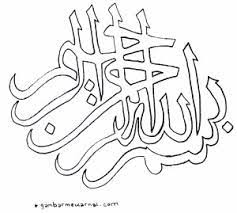 Gambar kaligrafi bismillah ini di buat dengan mengutamakan esensi seni, memiliki eye catching yang bagus dan menarik. Kaligrafi Arab Islami Gambar Kaligrafi Bismillah Hitam Putih