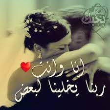 صور حب رومانسية صور مكتوب عليها كلام حب عشق 2018 زينه in 2021 love images romantic sleep eye mask