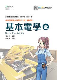 cc20110 基本電學全 online study character make it simple
