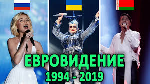 Украинцы буквально завели зал своим выступлением. Vse Vystupleniya I Mesta Rossii Ukrainy I Belarusi Na Evrovidenii Eurovision 1994 2019 Youtube