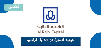 في حين أن المدخر الذي يودع أمواله في أحد البنوك لا يتطلب سوى معلومات حول سعر الفائدة. ÙƒÙŠÙ Ø§Ø³Ø¬Ù„ ÙÙŠ ØªØ¯Ø§ÙˆÙ„ Ø§Ù„Ø±Ø§Ø¬Ø­ÙŠ Ø¨Ø§Ù„ØªÙØµÙŠÙ„ Ø§Ù„Ø§Ø³ØªØ«Ù…Ø§Ø± Ø§Ù„Ø¥Ù„ÙƒØªØ±ÙˆÙ†ÙŠ Ø«Ù‚ÙÙ†ÙŠ