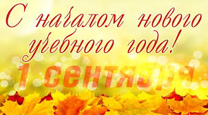 Check spelling or type a new query. Pozdravlenie S Nachalom Novogo Uchebnogo Goda
