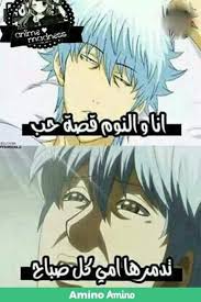 نكت انمي Funny Photo Memes Funny Anime Pics Anime Memes Funny