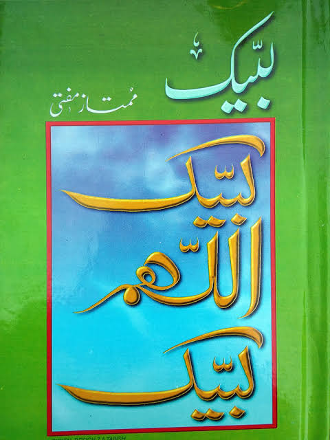 لبیک