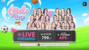ช่อง 3 เปิดขายบัตร Live Streaming 'Girls Cup' แฟนคลับห้ามพลาด! - Imagen principal del artículo