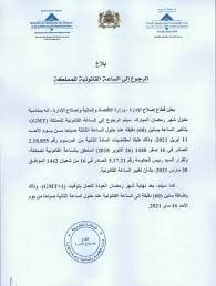 The taraweeh prayers this ramadan at the grand mosque in makkah and the prophet's mosque in madinah will be shortened to 10 raka'ts from 20. Maroc Retour A L Heure Legale Avant Le Ramadan Challenge Ma