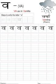 Hindi Alphabet Practice Worksheet Alphabet Practice Worksheets Hindi Alphabet Alphabet Writing Practice