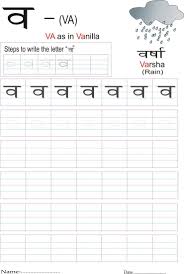 Our 1st grade hindi worksheets are free to download, easy to use, and very elastic. Alphabet Worksheets Videos Hindi Kruti 1st Edition Lessons 5th Samsfriedchickenanddonuts