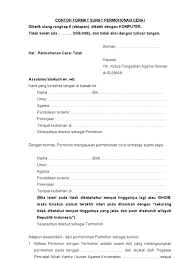 Contoh surat pernyataan nikah siri sebuah pernikahan yang dinyatakan resmi di indonesia haruslah diakui secara sah oleh agama maupun negara. Download Format Contoh Surat Permohonan Cerai Talak Suami Yang