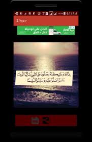 صور ايات قرانية دينيه حالات واتس For Android Apk Download