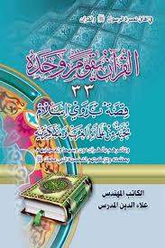 مركز الشرق العربي ـ كتب