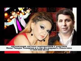 тимур темиров если б тебя в этом мире текст Timur Temirov Ty Ty Ty Duet S Nana Tekst Pesni Slova