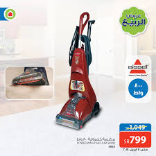 اركب الاستغناء رقمي غسالة سجاد ساكو Englishtoportuguesetranslation Com