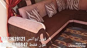 اجمل 3 ركنات مودرن أمريكي حديثة من خشب الزان واسفنج كثافة عالية واقمشة م sofa decor furniture